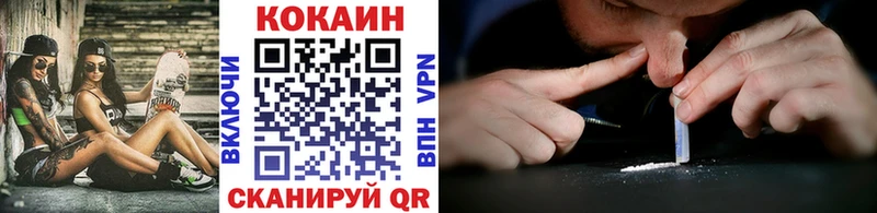 КОКАИН VHQ  Купить закладки  Сим 