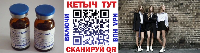 КЕТАМИН ketamine  Купить где  Сим 