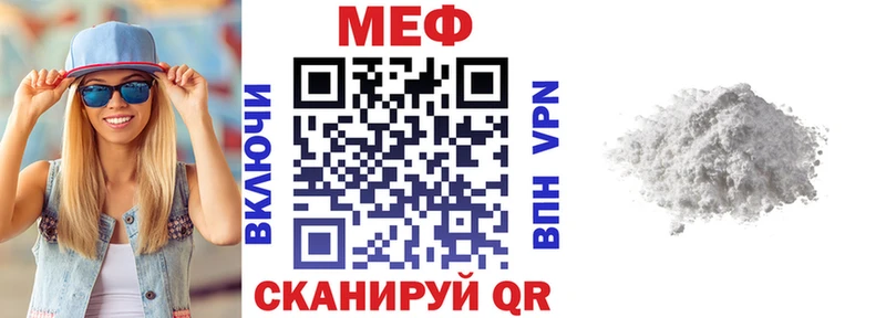 Меф мяу мяу кристаллы Сим